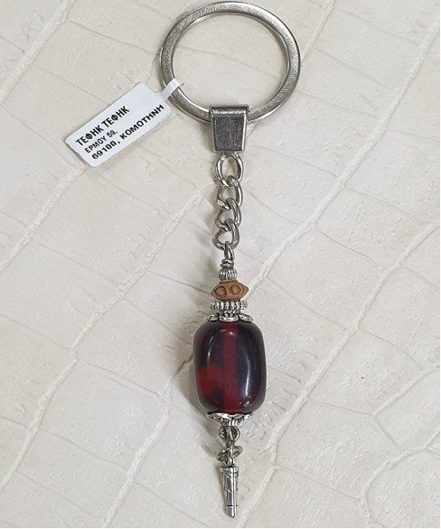 Μπρελόκ με Φατουράν BRE10001